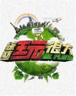 深夜食摊海报