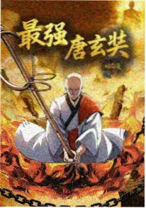 零号观测站海报